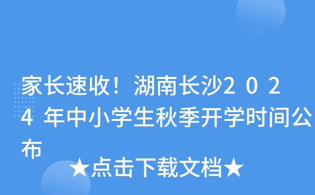 LLɳ2024СW(xu)＾_W(xu)rg