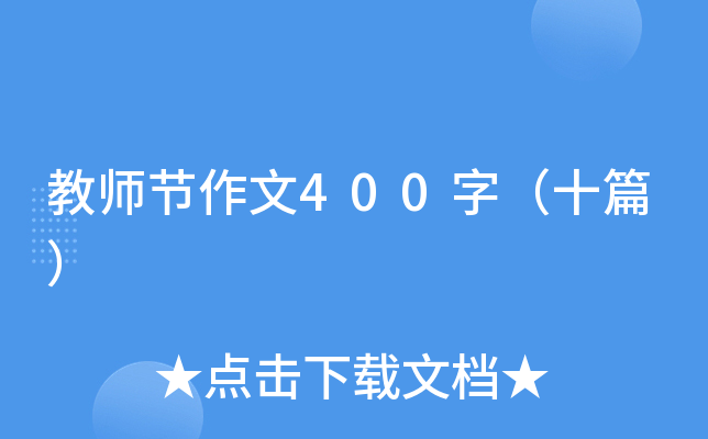 ̎(ji)400֣ʮƪ
