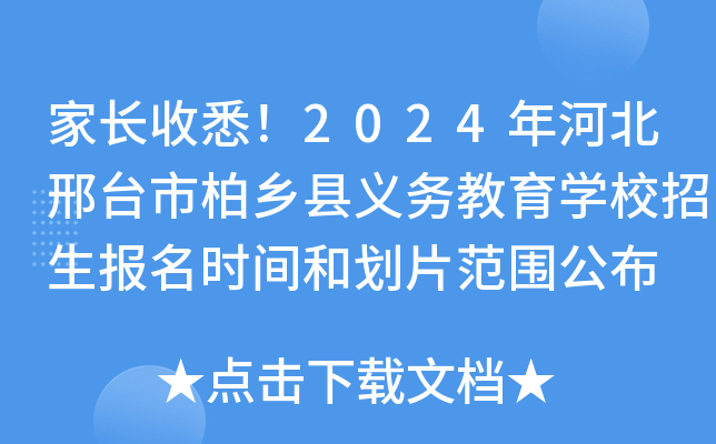 LϤ2024ӱ_аl(xing)hxսWУrg̈́Ƭ