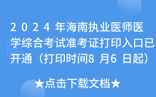 2024꺣ψ(zh)I(y)t(y)t(y)W(xu)CϿԇ(zhn)Cӡ_ͨӡr(sh)g86