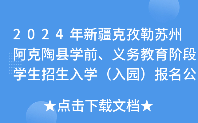 2024½KݰտhWǰxսAΌWW@