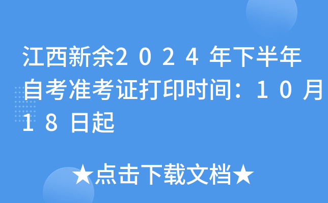 2024°ԿʿCӡrg1018