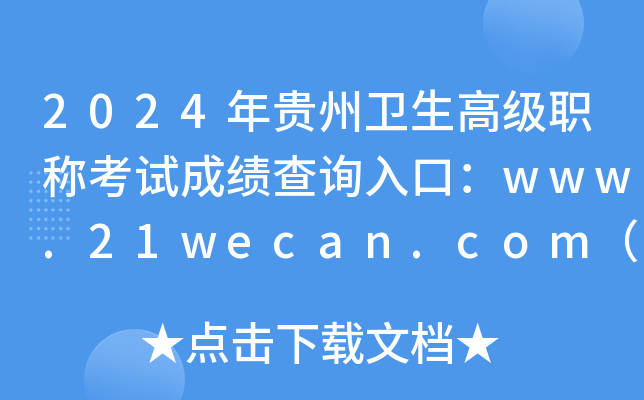 2024Fl(wi)߼Qԇɿԃڣwww.21wecan.com_ͨ