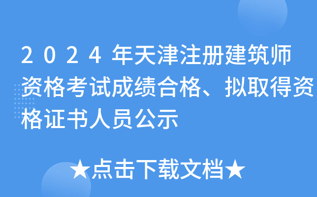 2024ע(c)Yԇɿ(j)ϸ񡢔MȡYCˆTʾ