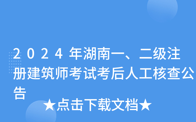 2024һעԽԇ˹˲鹫