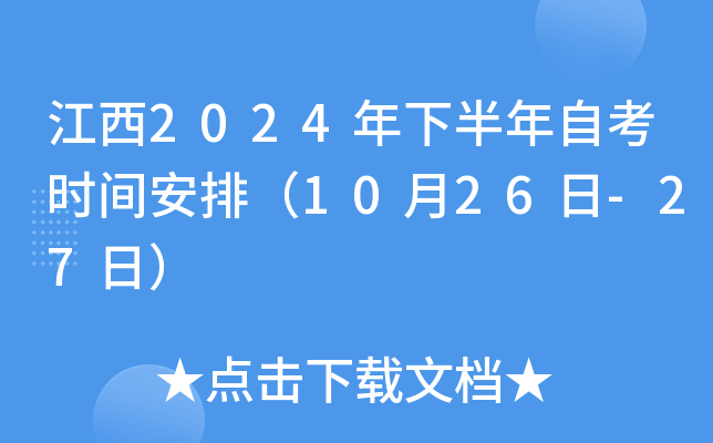 2024°Կr(sh)gţ1026-27գ