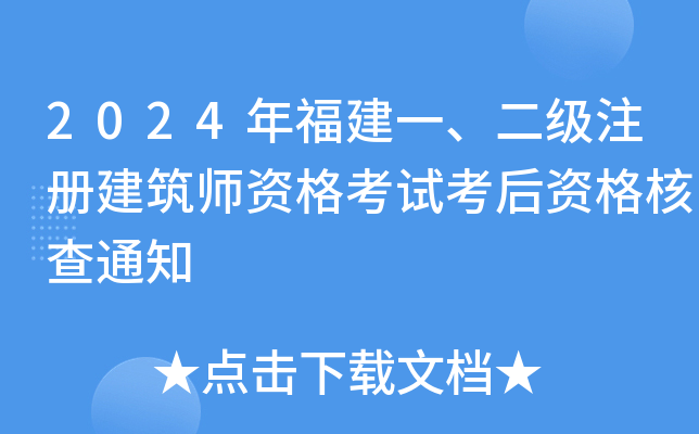 2024긣һ(j)ע(c)YԇY˲֪ͨ