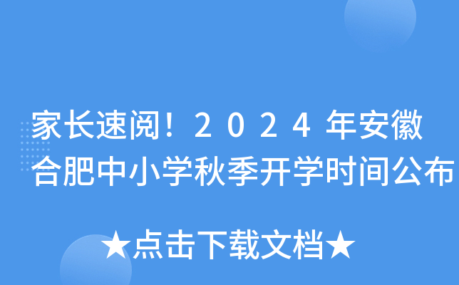 L醣2024갲պϷСW(xu)＾_W(xu)r(sh)g
