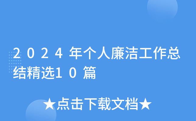 2024ꂀ(g)Y(ji)x10ƪ