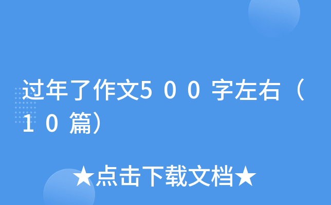 ^500ң10ƪ