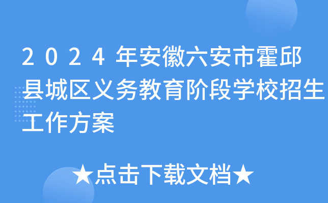 2024갲лhǅ^(q)x(w)AΌW(xu)У