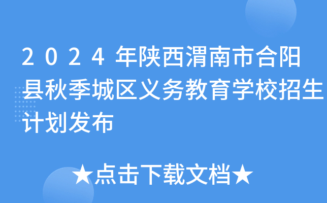 2024μк(yng)h＾ǅ^(q)x(w)W(xu)УӋ(j)l(f)