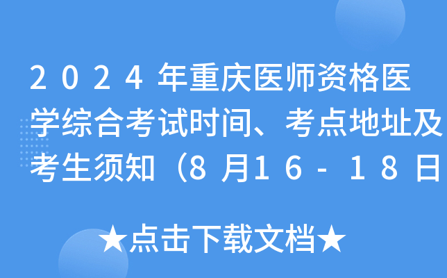 2024ؑct(y)Yt(y)W(xu)CϿԇr(sh)gc(din)ַ֪816-18eпԇ