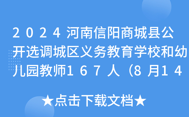 2024̳ǿh_x{(dio)ǅ^(q)x(w)W(xu)У׃@̎167ˣ814-16Ո