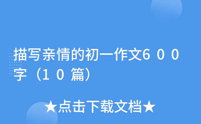 茑(xi)Hĳһ600֣10ƪ
