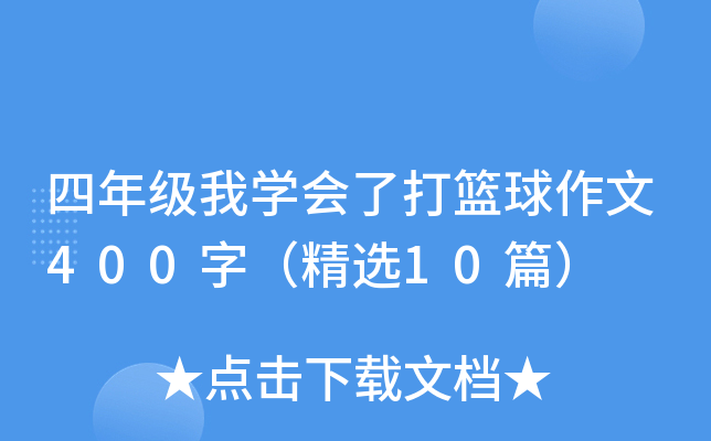 꼉ҌW(xu)˴@400֣x10ƪ