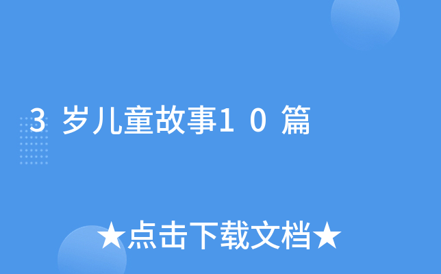3qͯ10ƪ