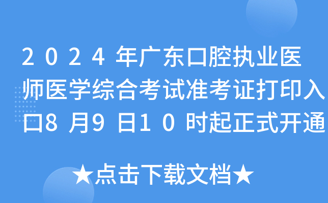 2024V|ǻ(zh)I(y)t(y)t(y)WCϿԇʿCӡ8910rʽ_ͨ