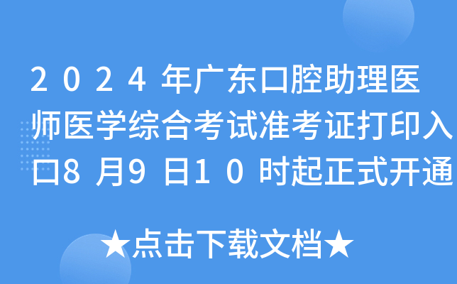 2024V|ǻt(y)t(y)WCϿԇʿCӡ8910rʽ_ͨ