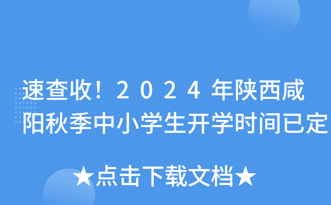 ٲ2024＾СW(xu)_W(xu)rgѶ