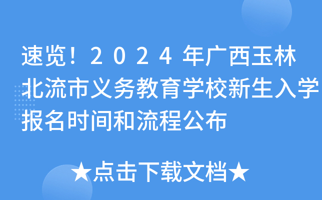 [2024Vֱx(w)W(xu)УW(xu)rg̹