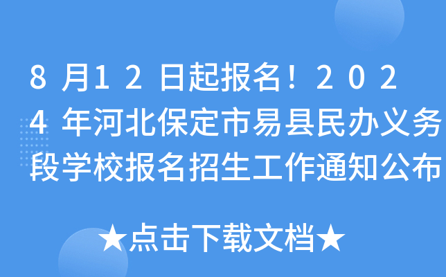 8122024ӱ׿hkxնΌWУ֪ͨ