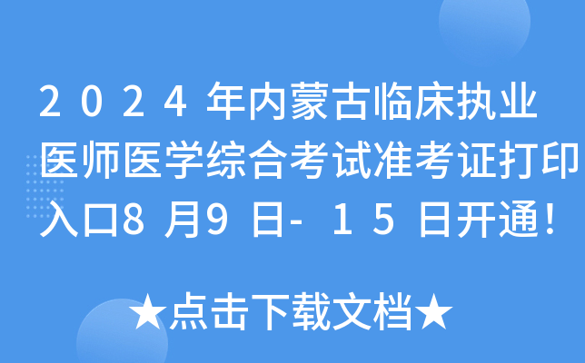 2024(ni)ɹR(zh)I(y)t(y)t(y)WCϿԇʿCӡ89-15_ͨ
