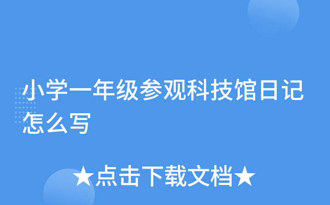 СW(xu)һ꼉^Ƽ^ӛô