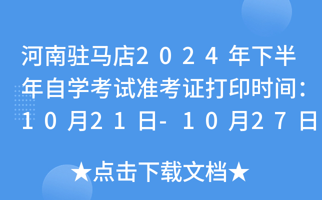 vR2024°ԌW(xu)ԇ(zhn)Cӡr(sh)g1021-1027
