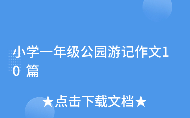 СWһ꼉@ӛ10ƪ