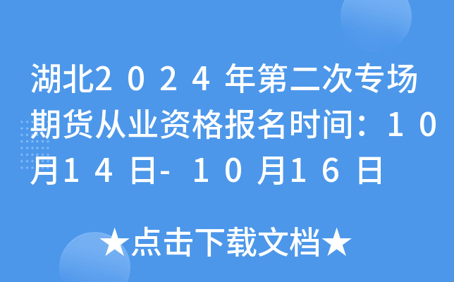 2024ڶΌ(zhun)(chng)؛ĘI(y)Y(bo)r(sh)g1014-1016
