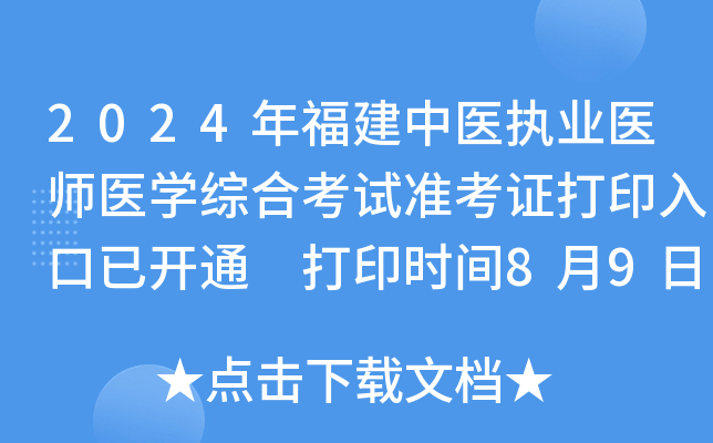 2024긣t(y)(zh)I(y)t(y)t(y)WCϿԇʿCӡ_ͨ ӡrg89