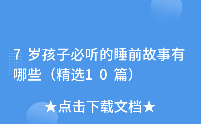 7qӱ ˯ǰЩx10ƪ