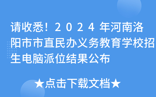 Ո(qng)Ϥ2024ֱkx(w)W(xu)УXλY(ji)