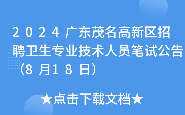2024V|ï^(q)Ƹl(wi)I(y)g(sh)ˆTPԇ棨818գ