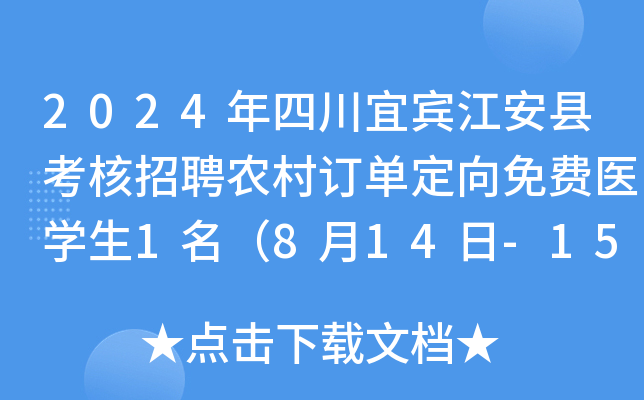 2024ĴehƸr(nng)ӆζM(fi)t(y)W(xu)1814-15?qng)?bo)