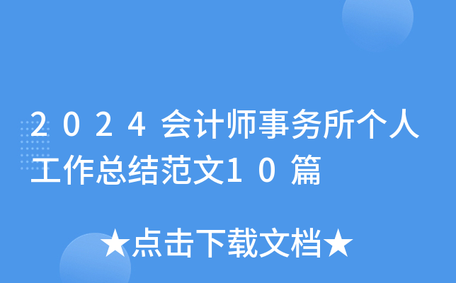 2024Ӌ˹Y10ƪ