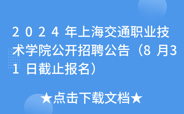 2024ϺͨI(y)g(sh)W(xu)Ժ_Ƹ棨831սֹ