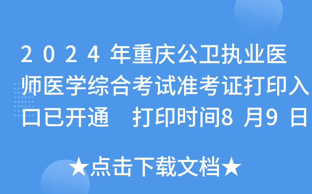 2024ؑcl(wi)(zh)I(y)t(y)t(y)WCϿԇʿCӡ_ͨ ӡrg89