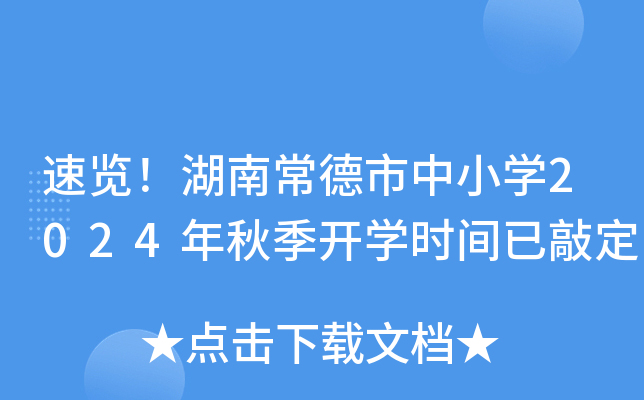 [ϳСW(xu)2024＾_W(xu)r(sh)gö