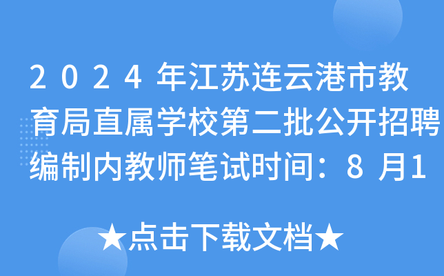 2024꽭KBƸнֱٌW(xu)Уڶ_(ki)Ƹƃ(ni)̎Pԇr(sh)g816
