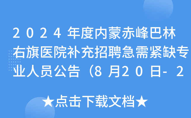 2024ȃ(ni)ɳt(y)Ժa(b)ƸoȱI(y)ˆT棨820-21Ո(bo)