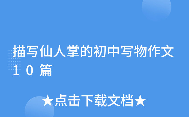 茑(xi)ƵĳЌ(xi)10ƪ