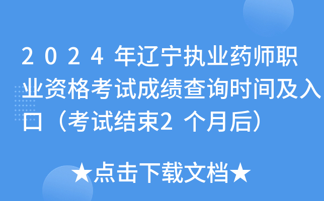 2024|(zh)I(y)ˎI(y)Yԇɿ(j)ԃr(sh)gڣԇY(ji)2(g)º