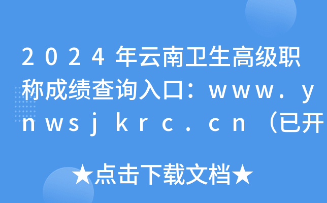 2024l(wi)߼(j)Qɿԃ?ni)ڣwww.ynwsjkrc.cn_ͨ