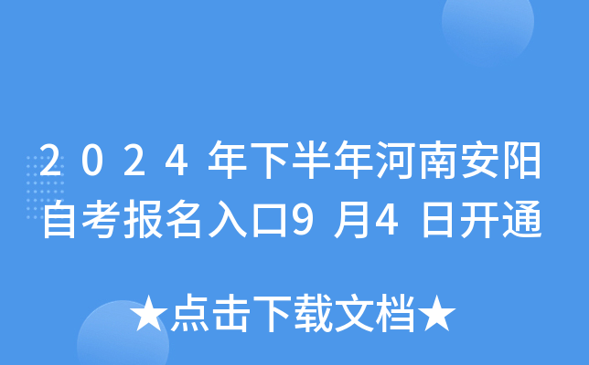 2024°ϰ(yng)Կ(bo)94_(ki)ͨ