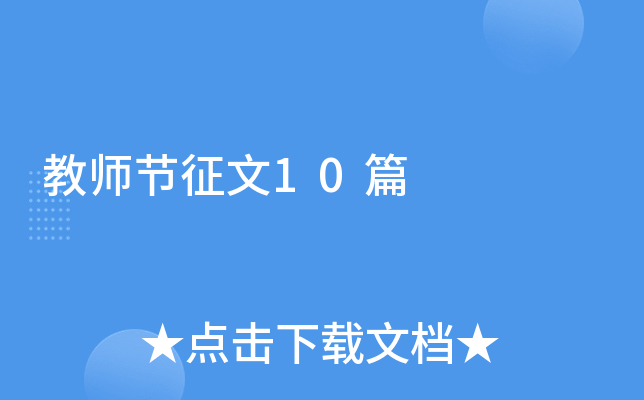 ̎(ji)10ƪ