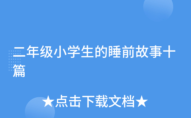 꼉СW(xu)˯ǰʮƪ