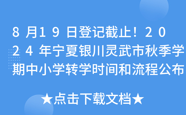 819յӛֹ2024ꌎy`＾W(xu)СW(xu)D(zhun)W(xu)r(sh)g̹