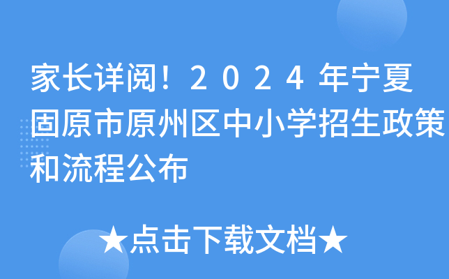 L(zhng)Ԕ醣2024ꌎĹԭԭ݅^(q)СW(xu)ߺ̹
